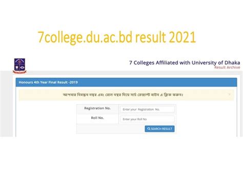 www.7 college.du.ac.bd result